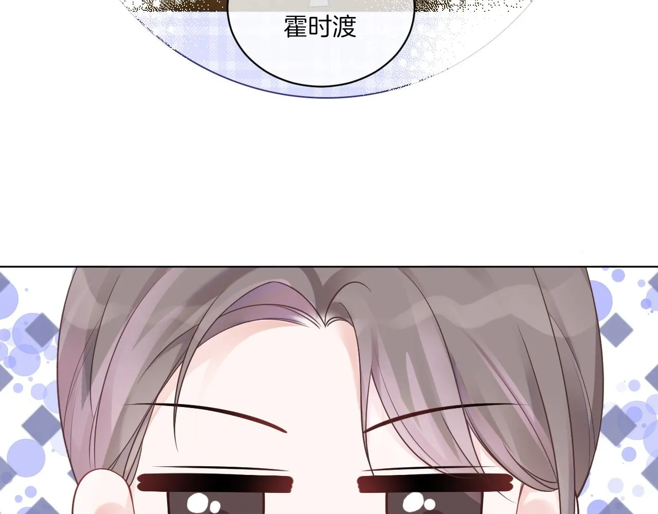 第47话 路边的野花不要采 第60页