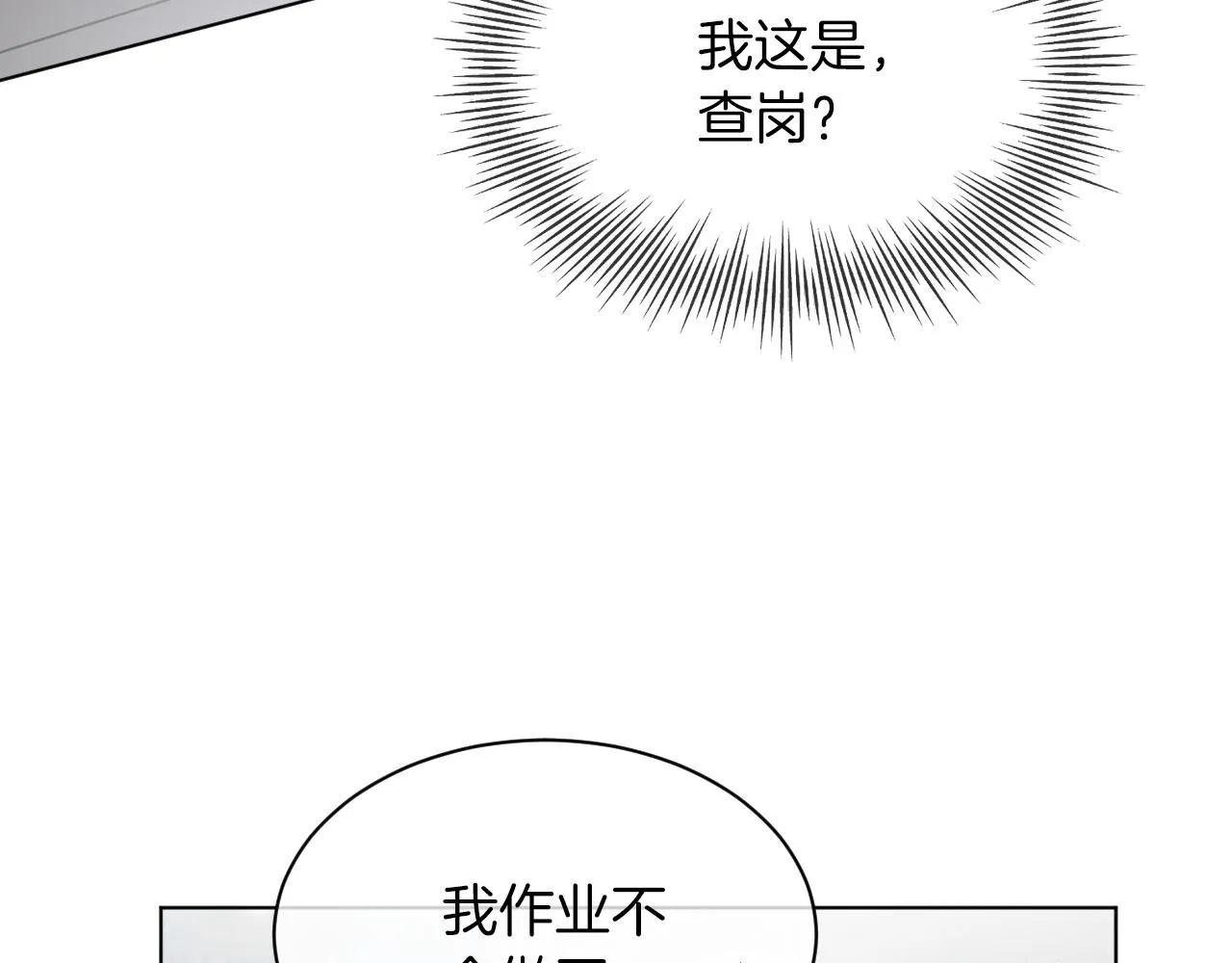 第47话 路边的野花不要采 第63页