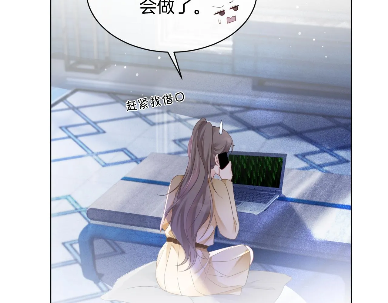 第47话 路边的野花不要采 第64页