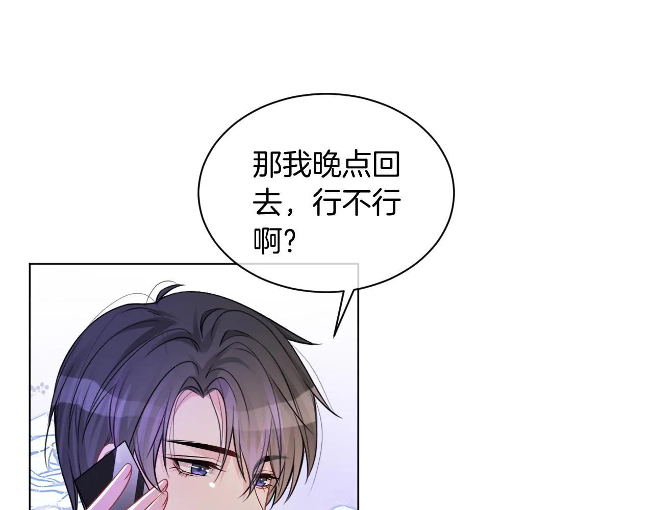 第47话 路边的野花不要采 第66页