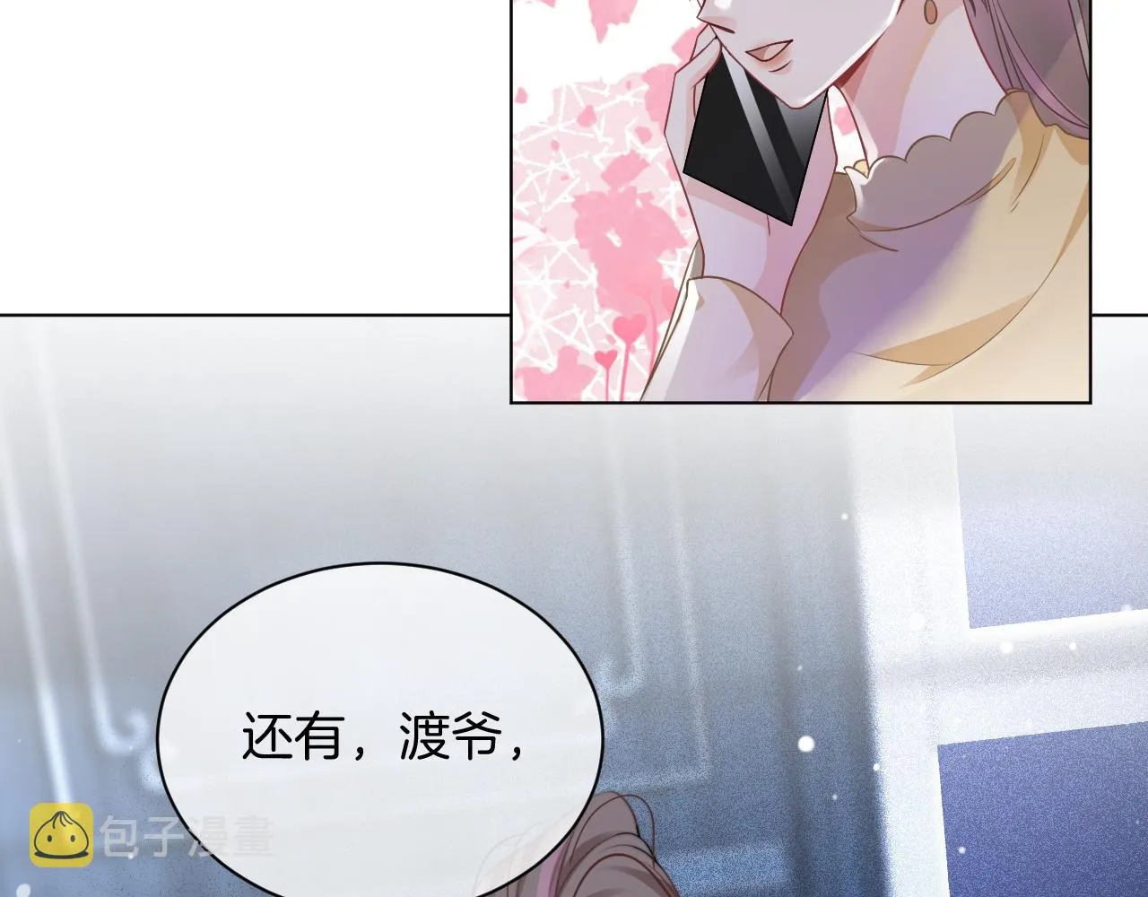 第47话 路边的野花不要采 第68页