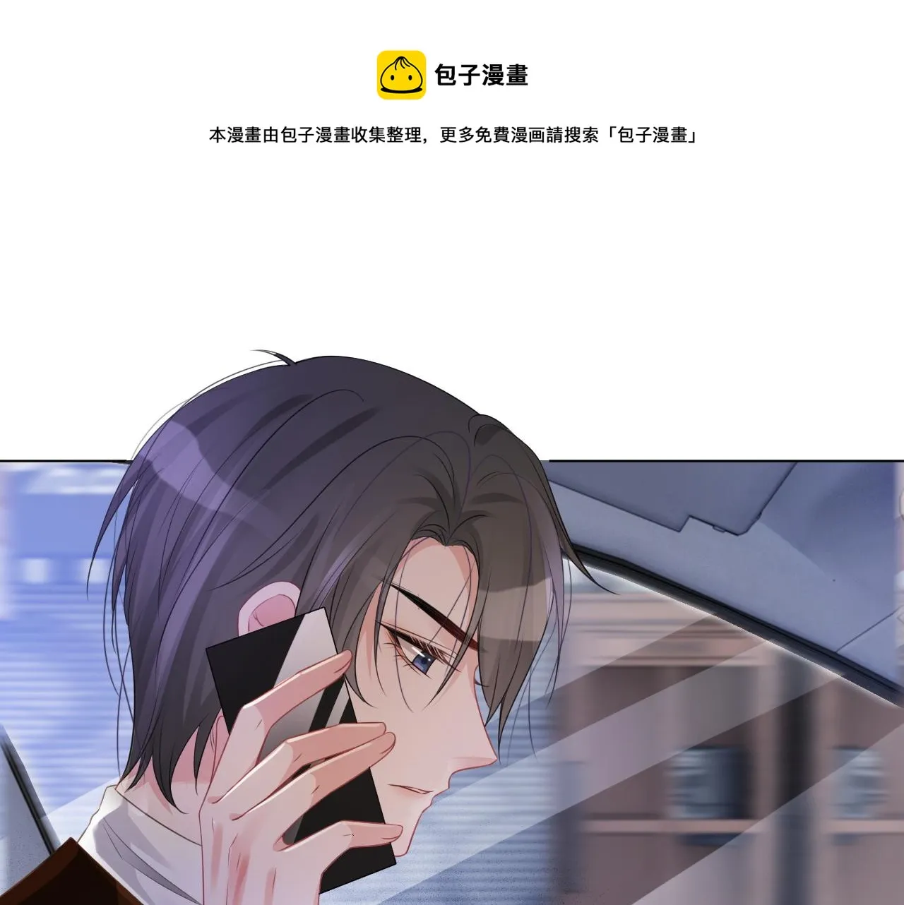 第47话 路边的野花不要采 第71页