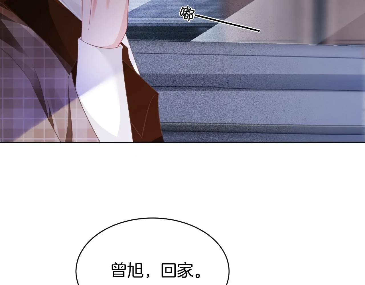 第47话 路边的野花不要采 第72页