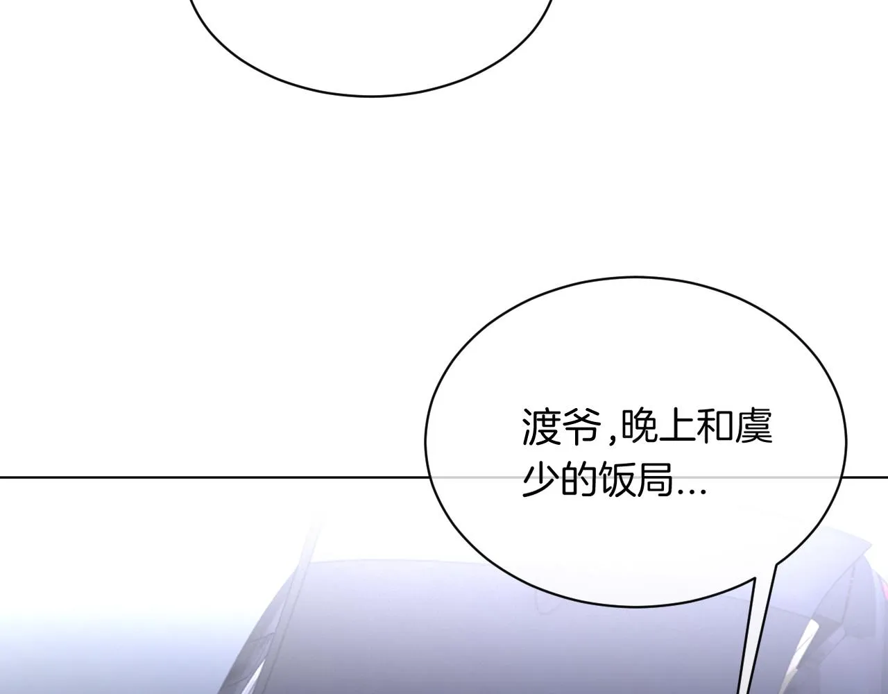 第47话 路边的野花不要采 第73页