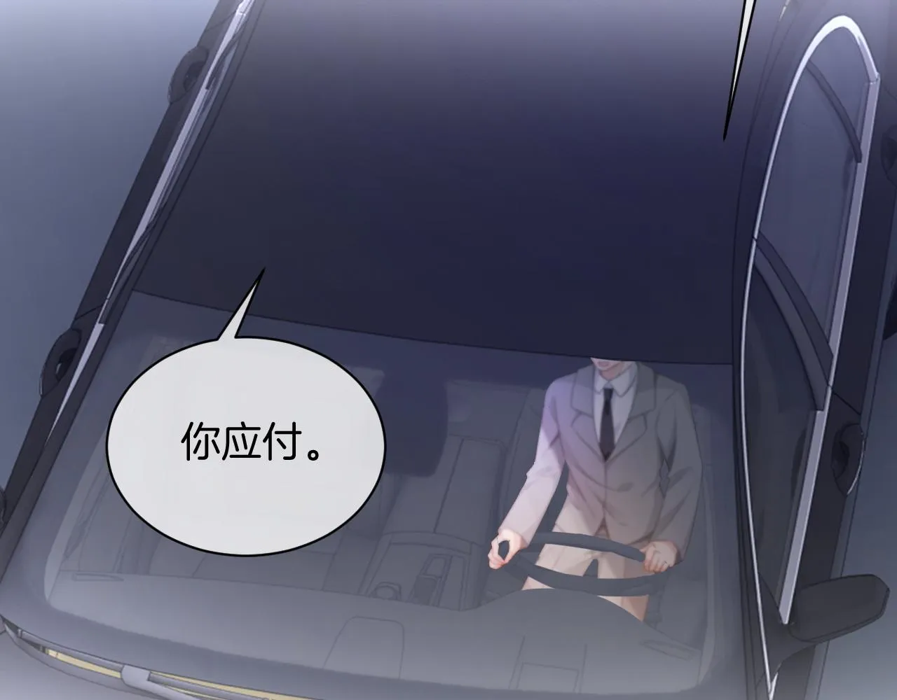 第47话 路边的野花不要采 第74页
