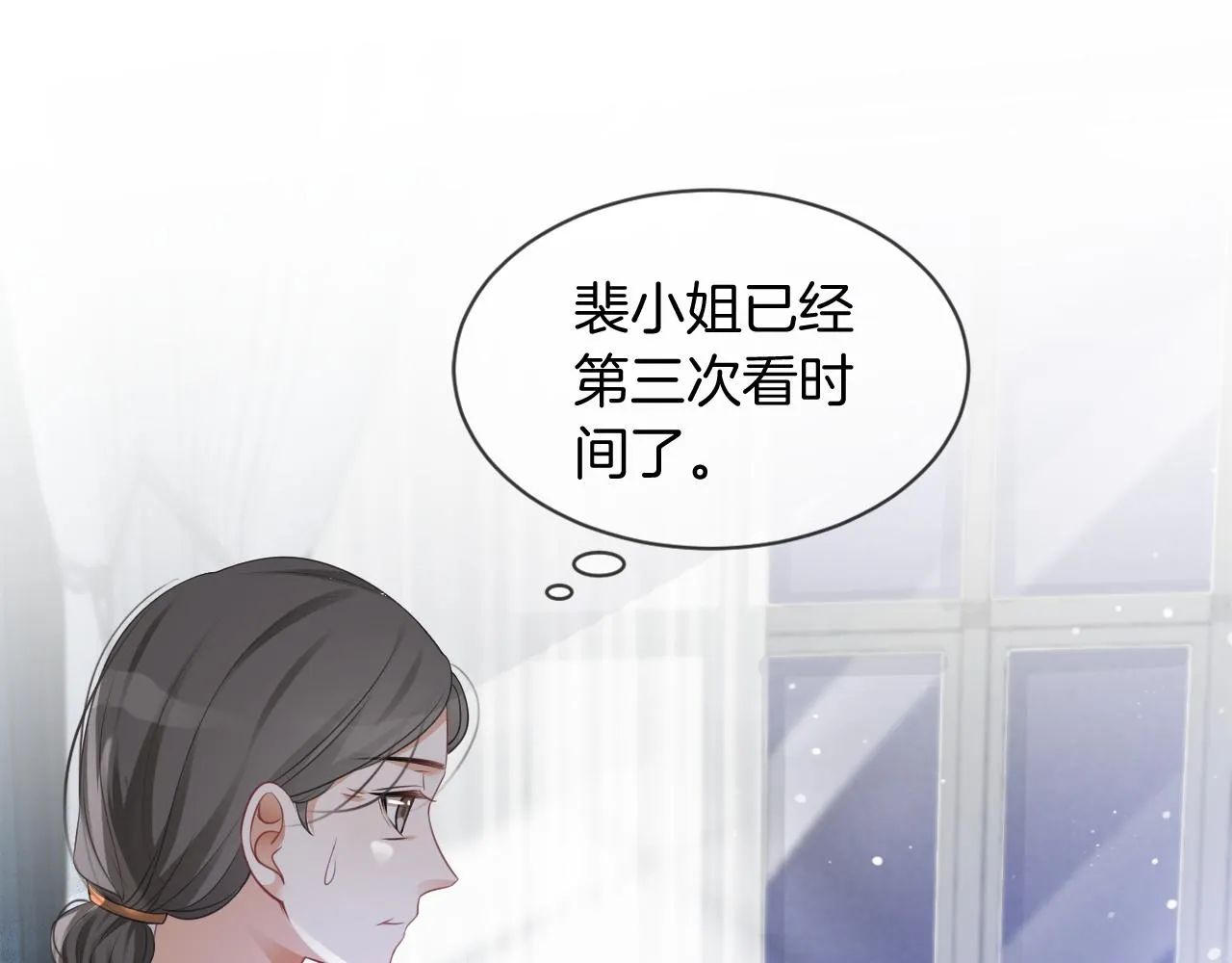 第47话 路边的野花不要采 第77页