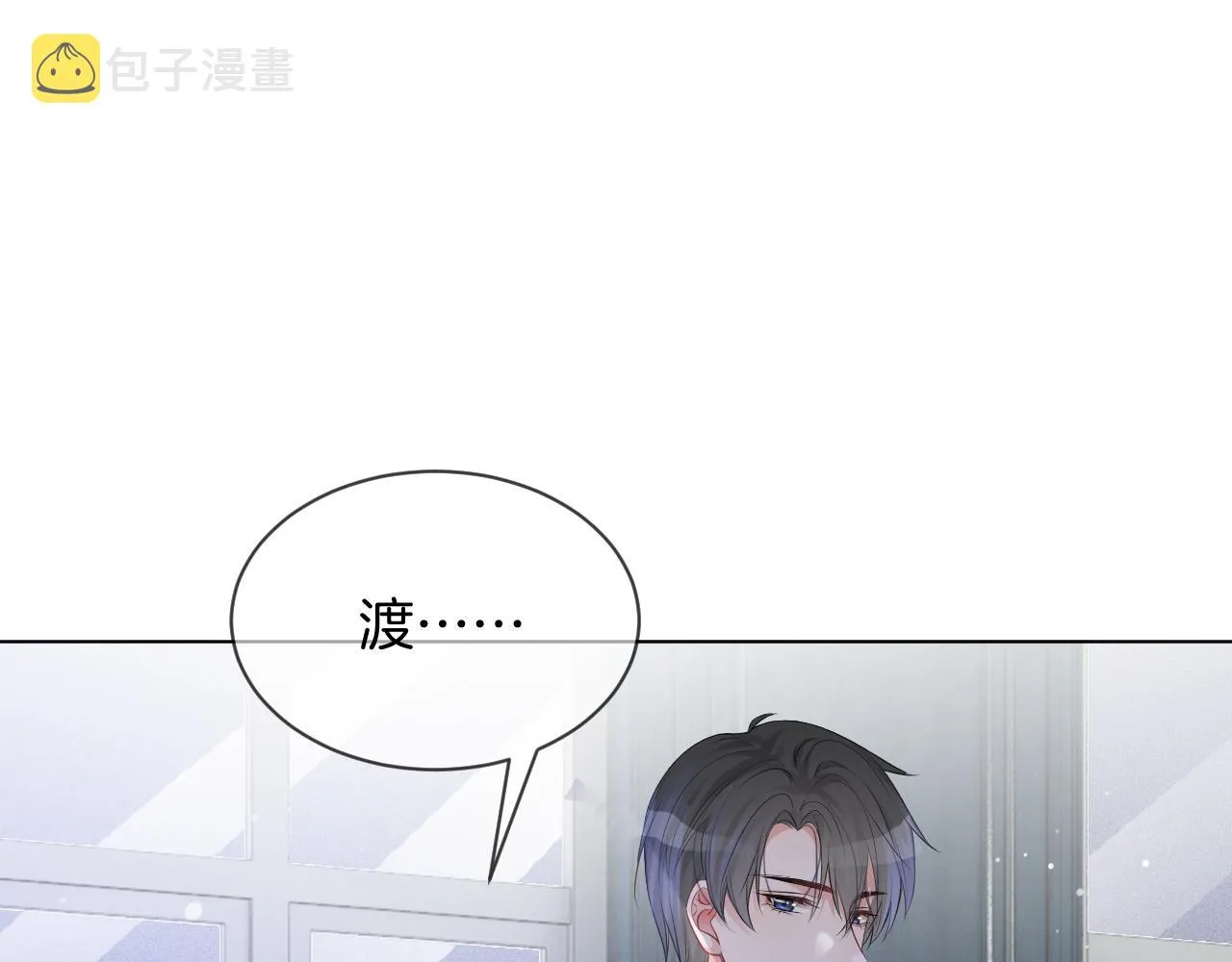 第47话 路边的野花不要采 第79页