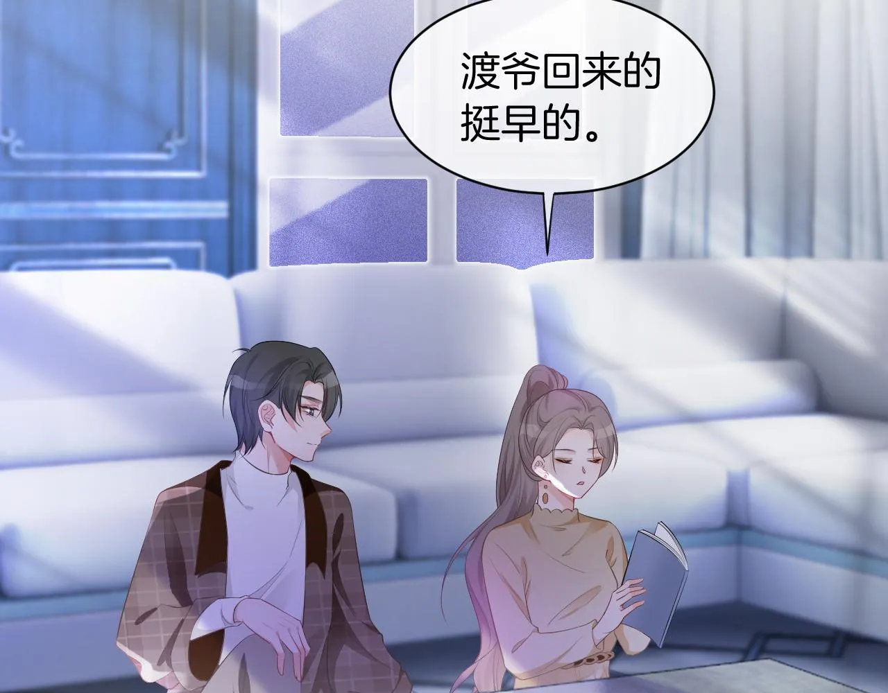 第47话 路边的野花不要采 第90页