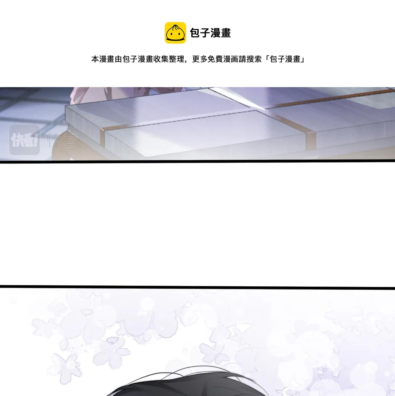 第47话 路边的野花不要采 第91页