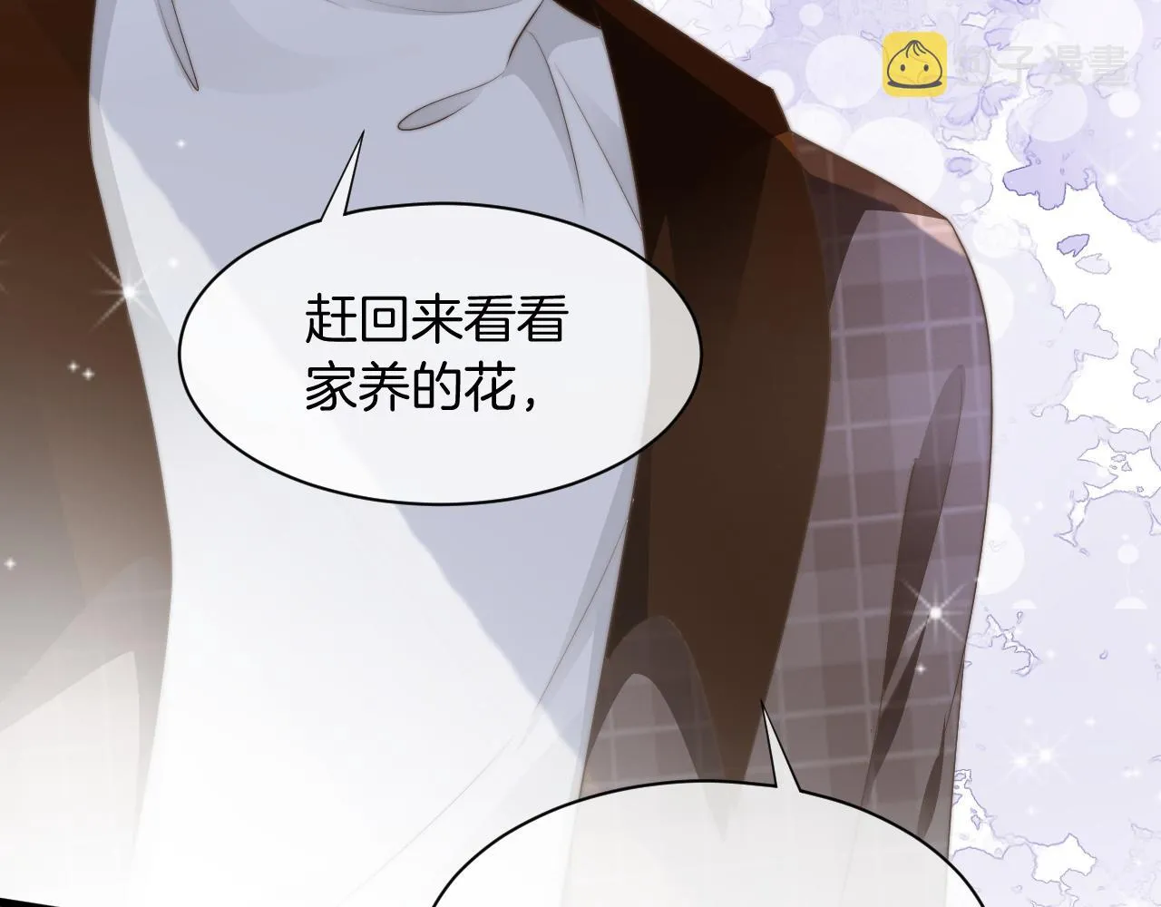 第47话 路边的野花不要采 第93页
