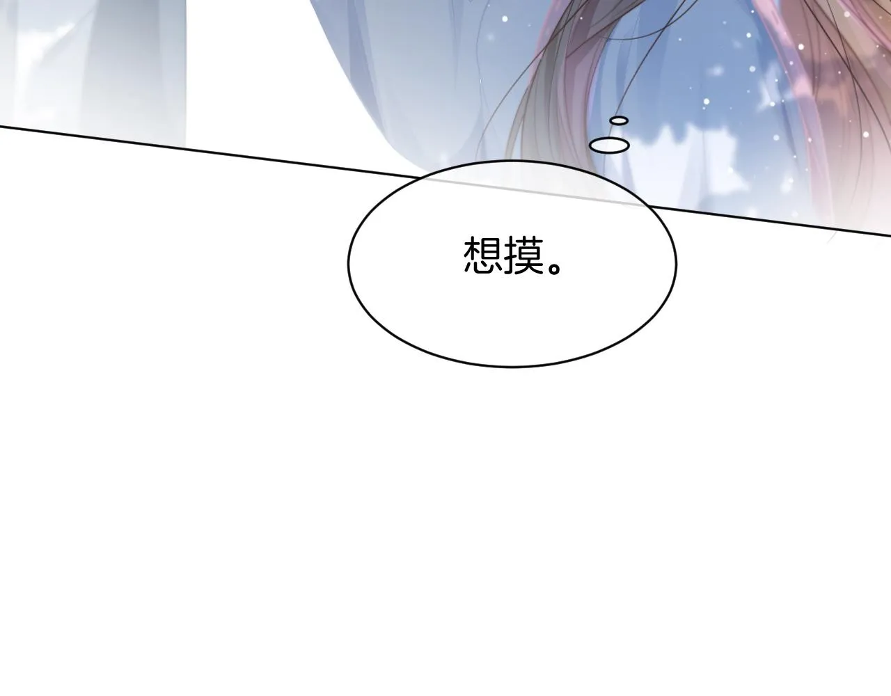 第47话 路边的野花不要采 第102页