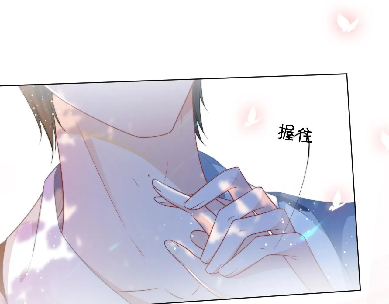 第47话 路边的野花不要采 第103页
