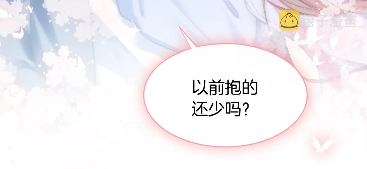 第47话 路边的野花不要采 第106页
