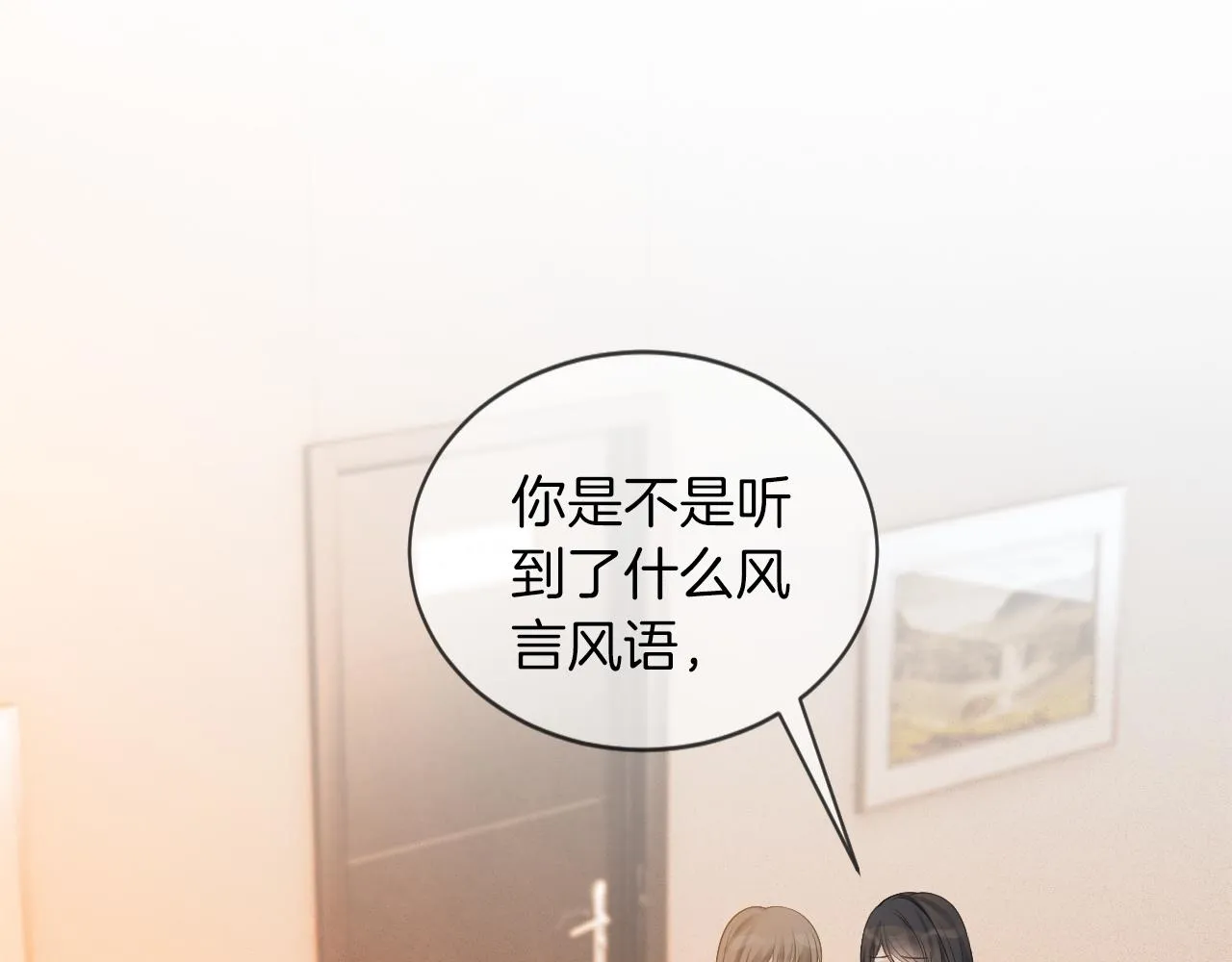 第46话 茶言茶语惹争议 第5页