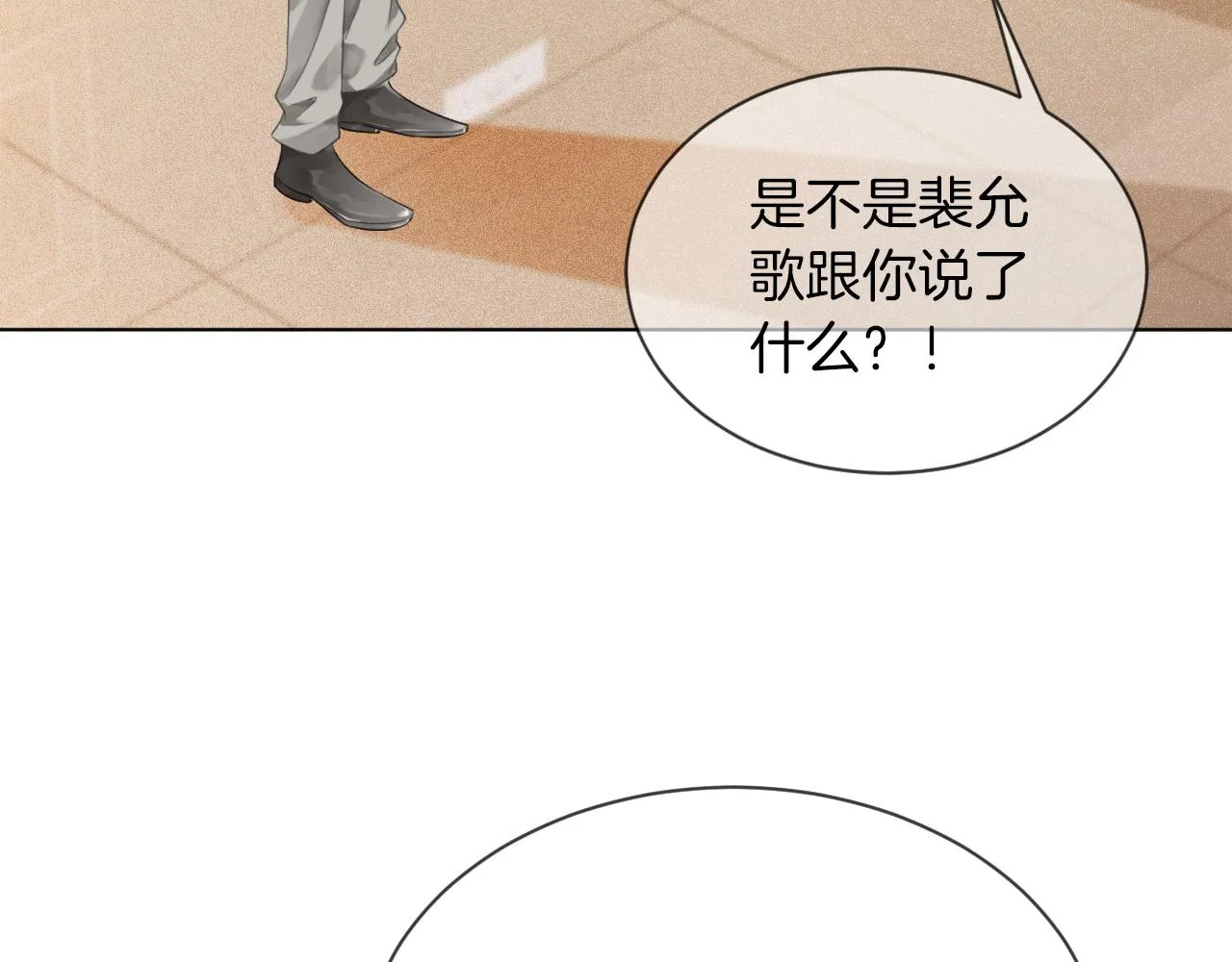 第46话 茶言茶语惹争议 第7页