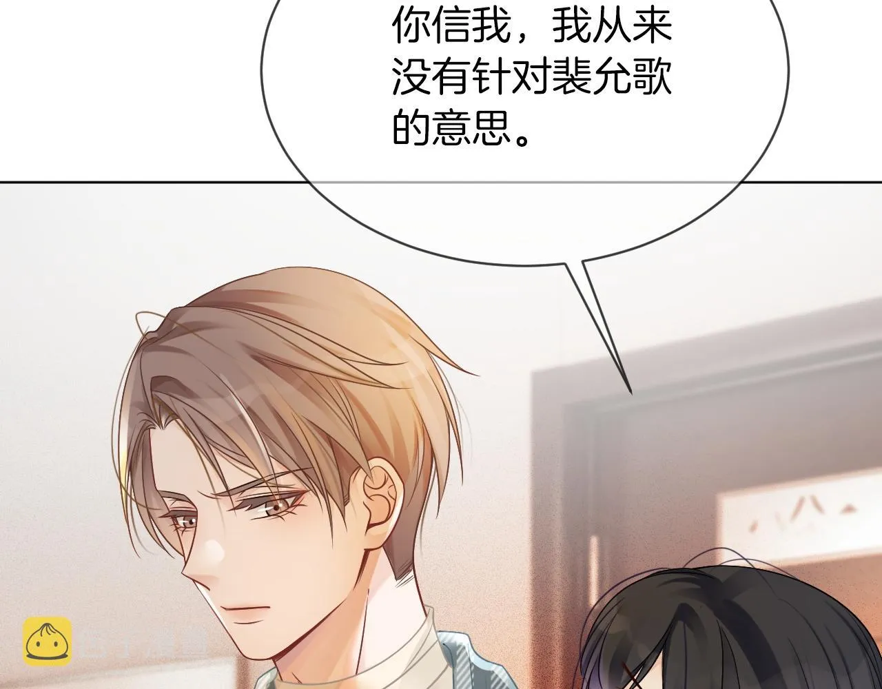 第46话 茶言茶语惹争议 第8页