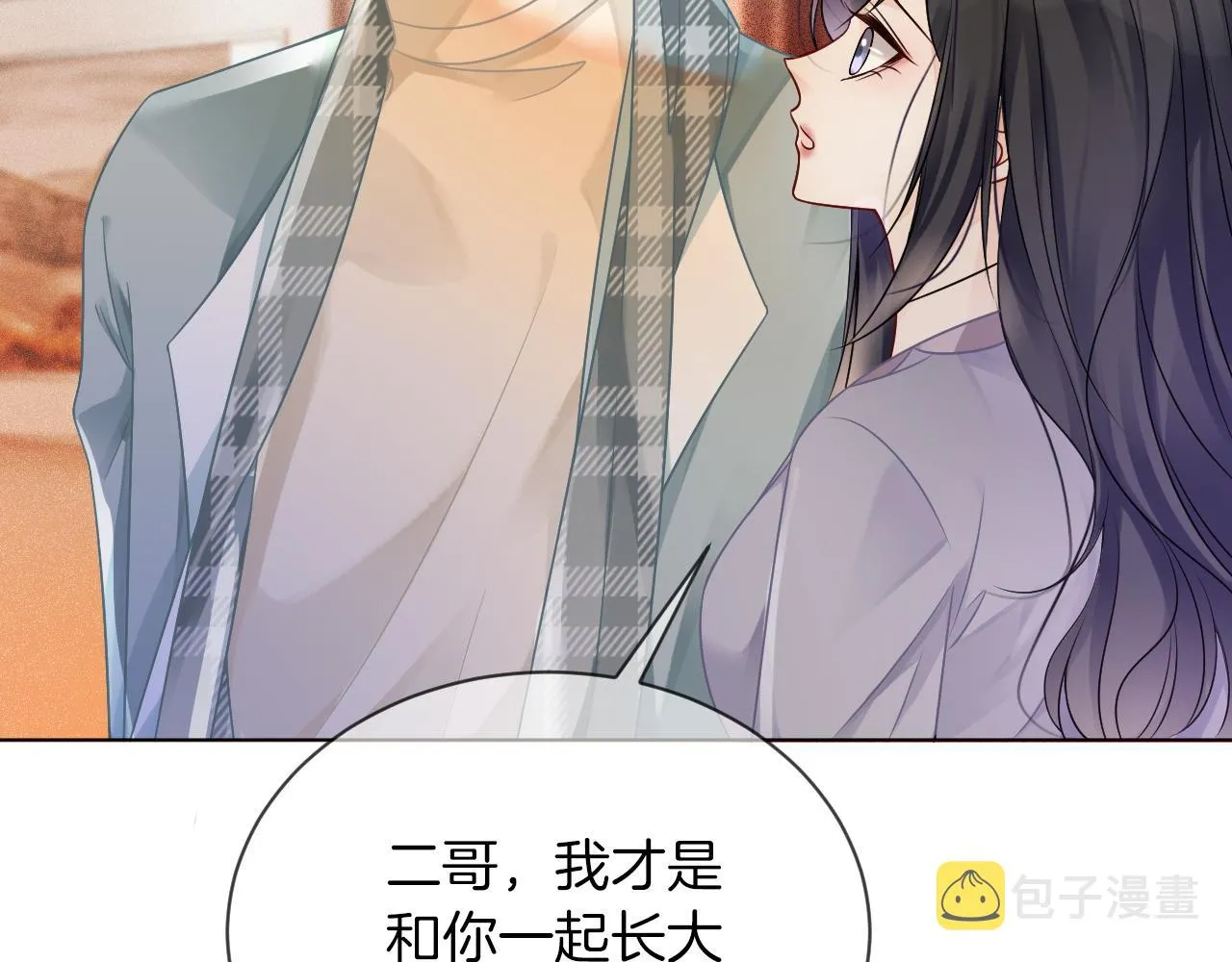 第46话 茶言茶语惹争议 第9页