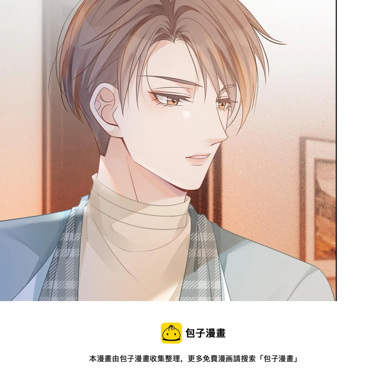 第46话 茶言茶语惹争议 第11页