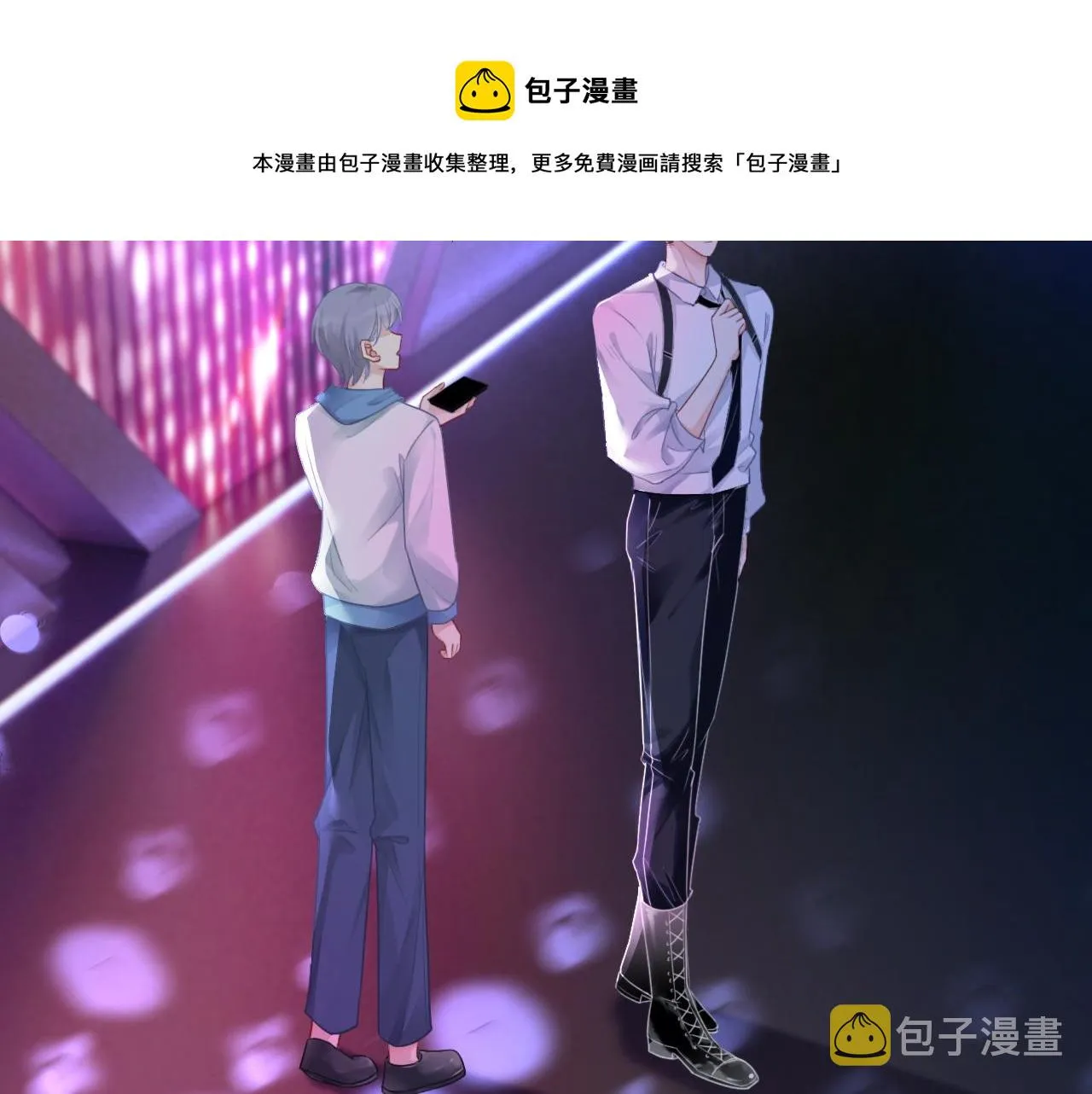 第46话 茶言茶语惹争议 第31页