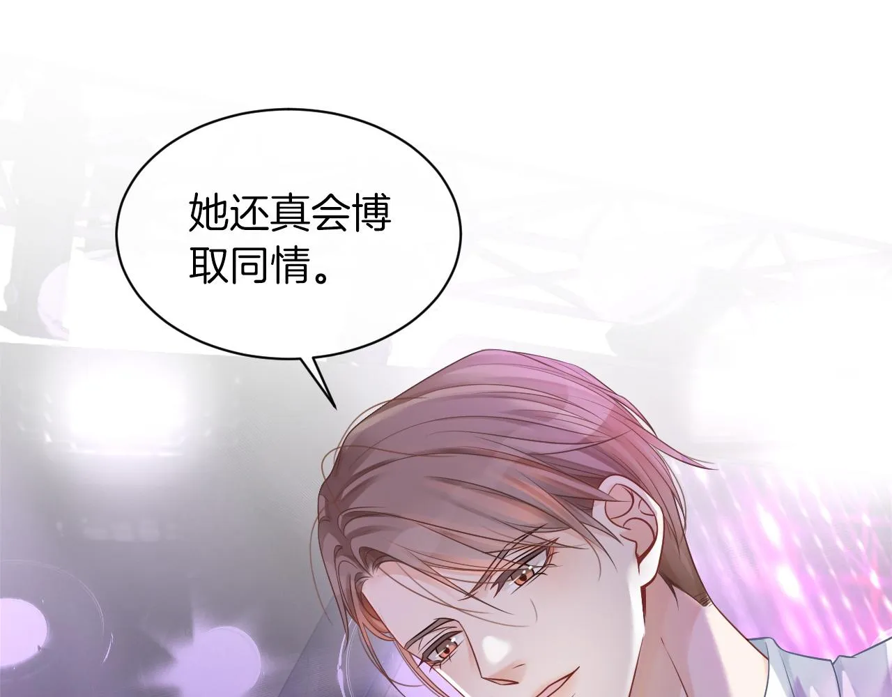 第46话 茶言茶语惹争议 第37页