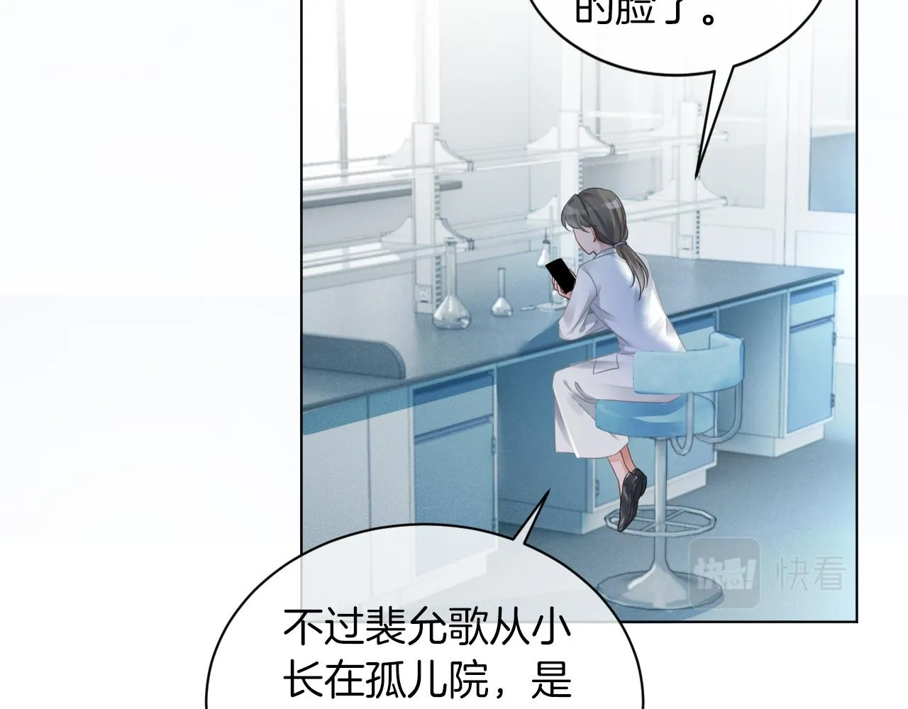 第46话 茶言茶语惹争议 第42页