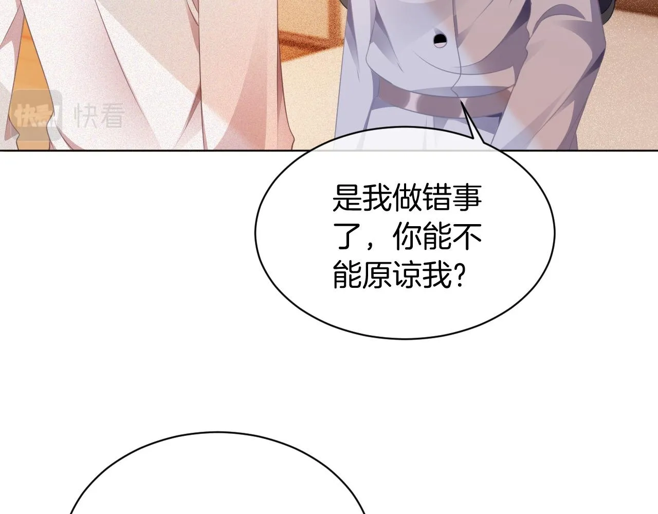 第46话 茶言茶语惹争议 第54页
