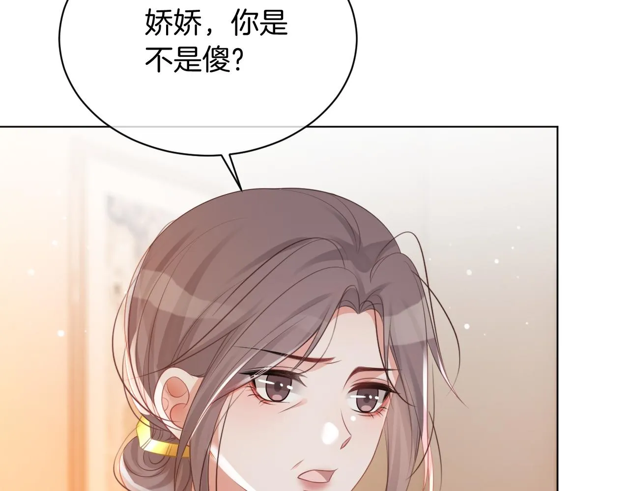 第46话 茶言茶语惹争议 第55页