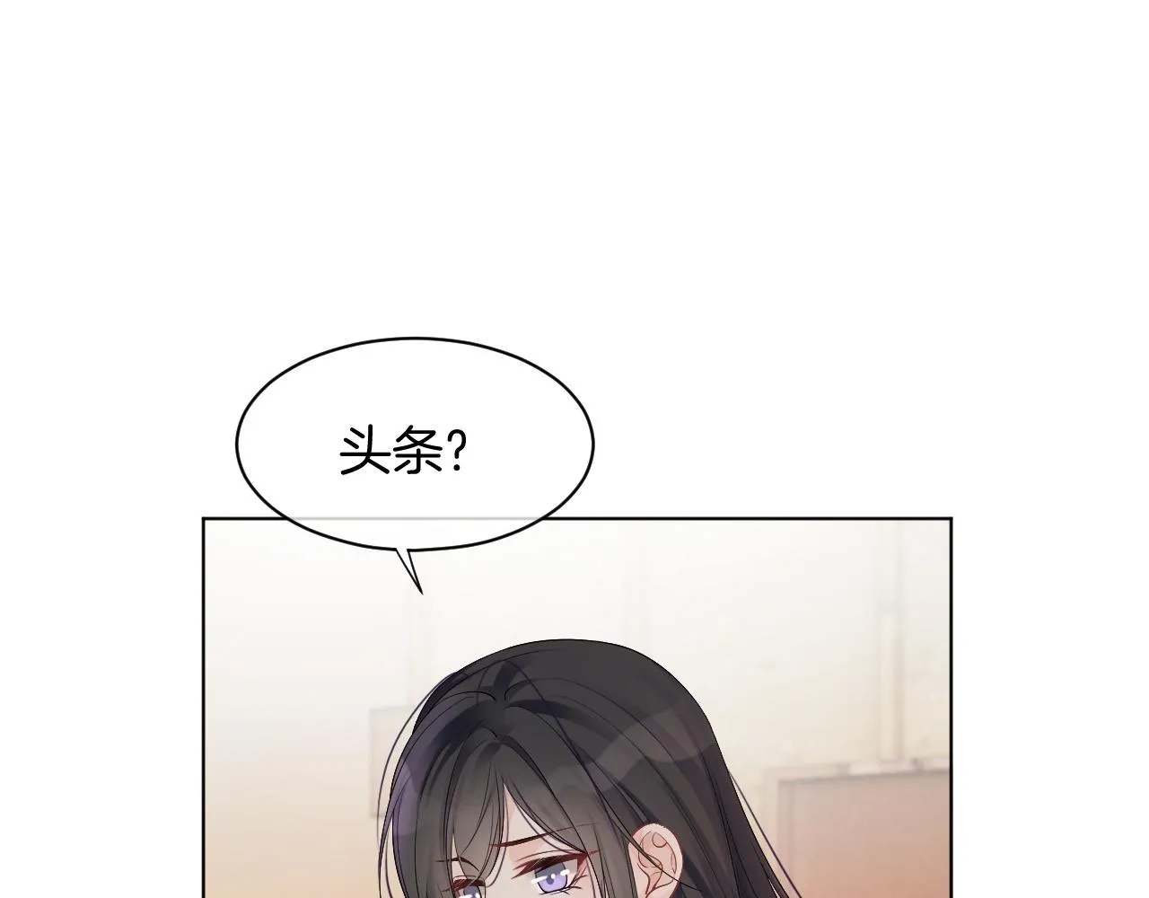 第46话 茶言茶语惹争议 第57页