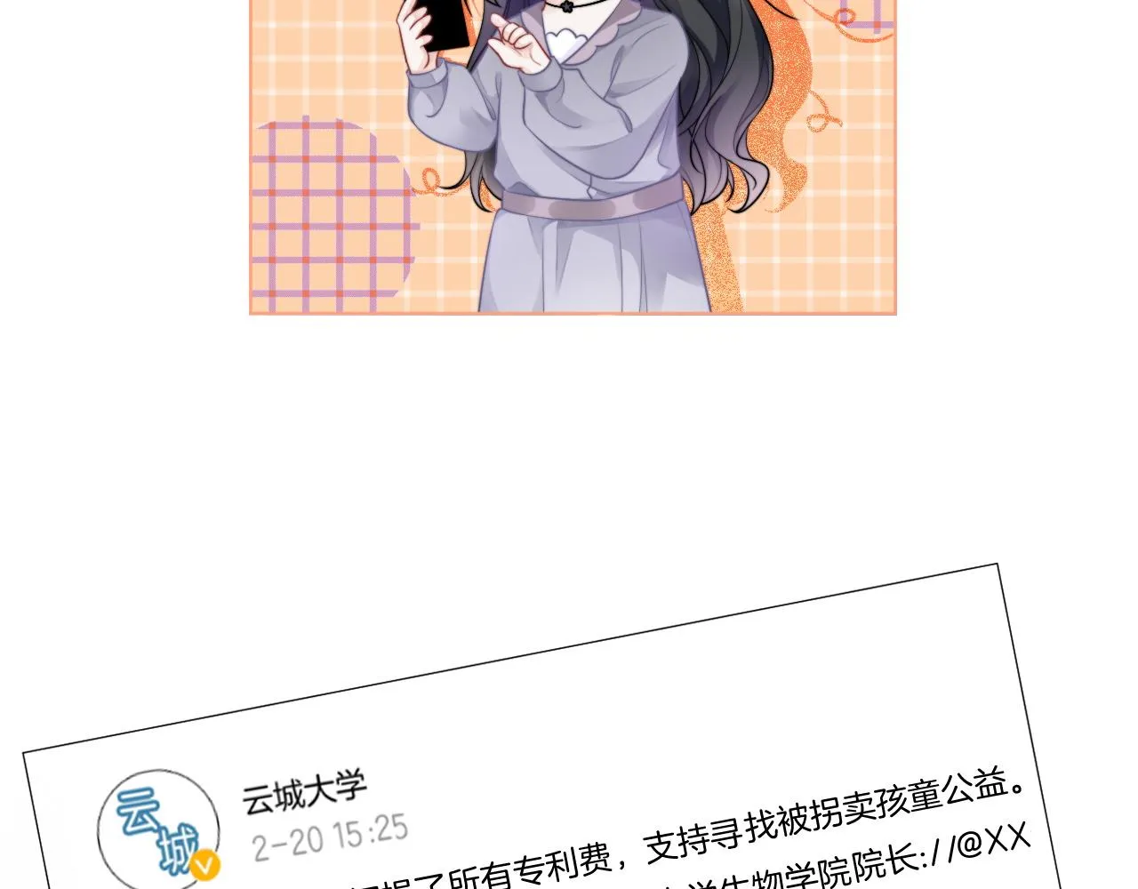 第46话 茶言茶语惹争议 第60页