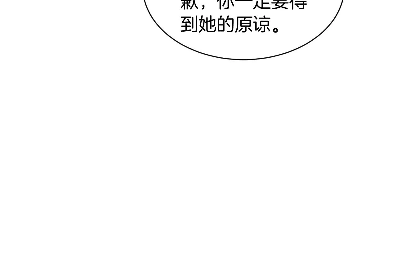 第46话 茶言茶语惹争议 第66页