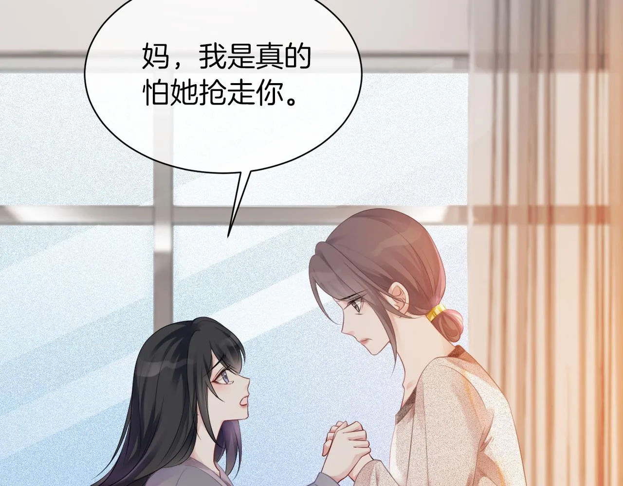 第46话 茶言茶语惹争议 第69页