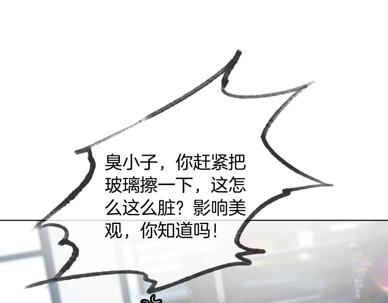 第46话 茶言茶语惹争议 第78页