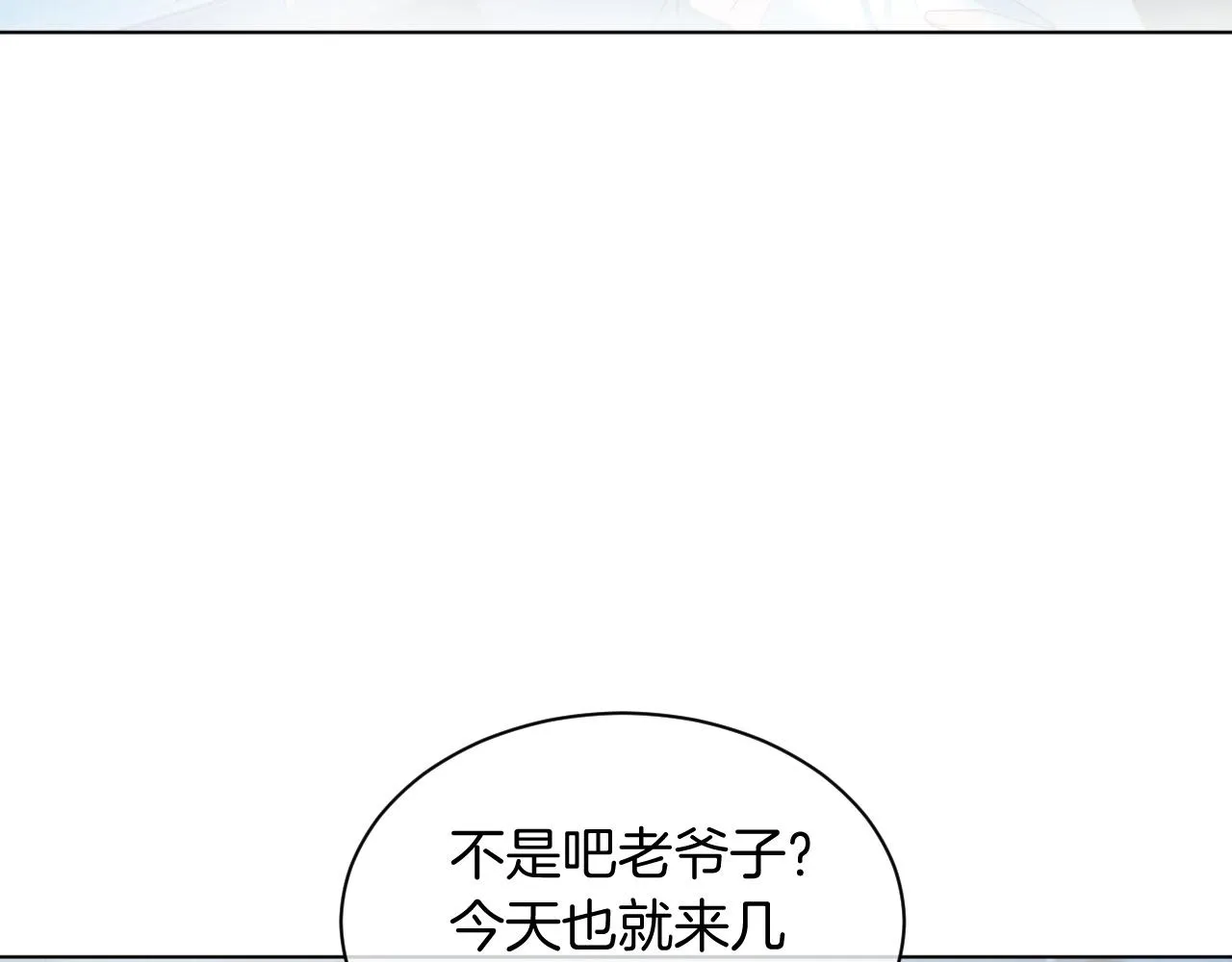 第46话 茶言茶语惹争议 第80页