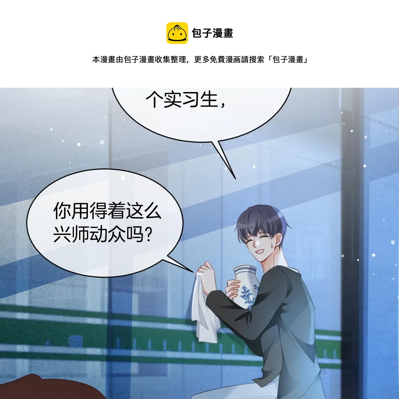第46话 茶言茶语惹争议 第81页