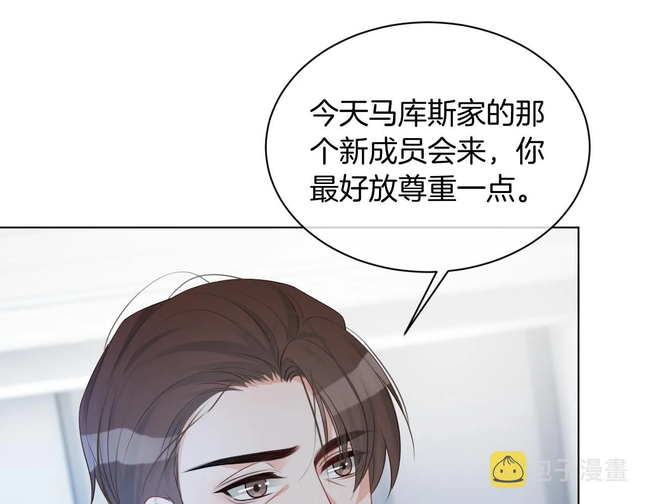 第46话 茶言茶语惹争议 第83页