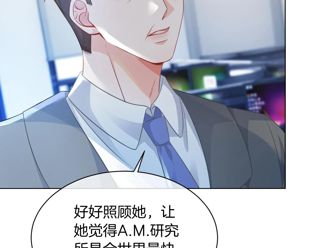 第46话 茶言茶语惹争议 第84页