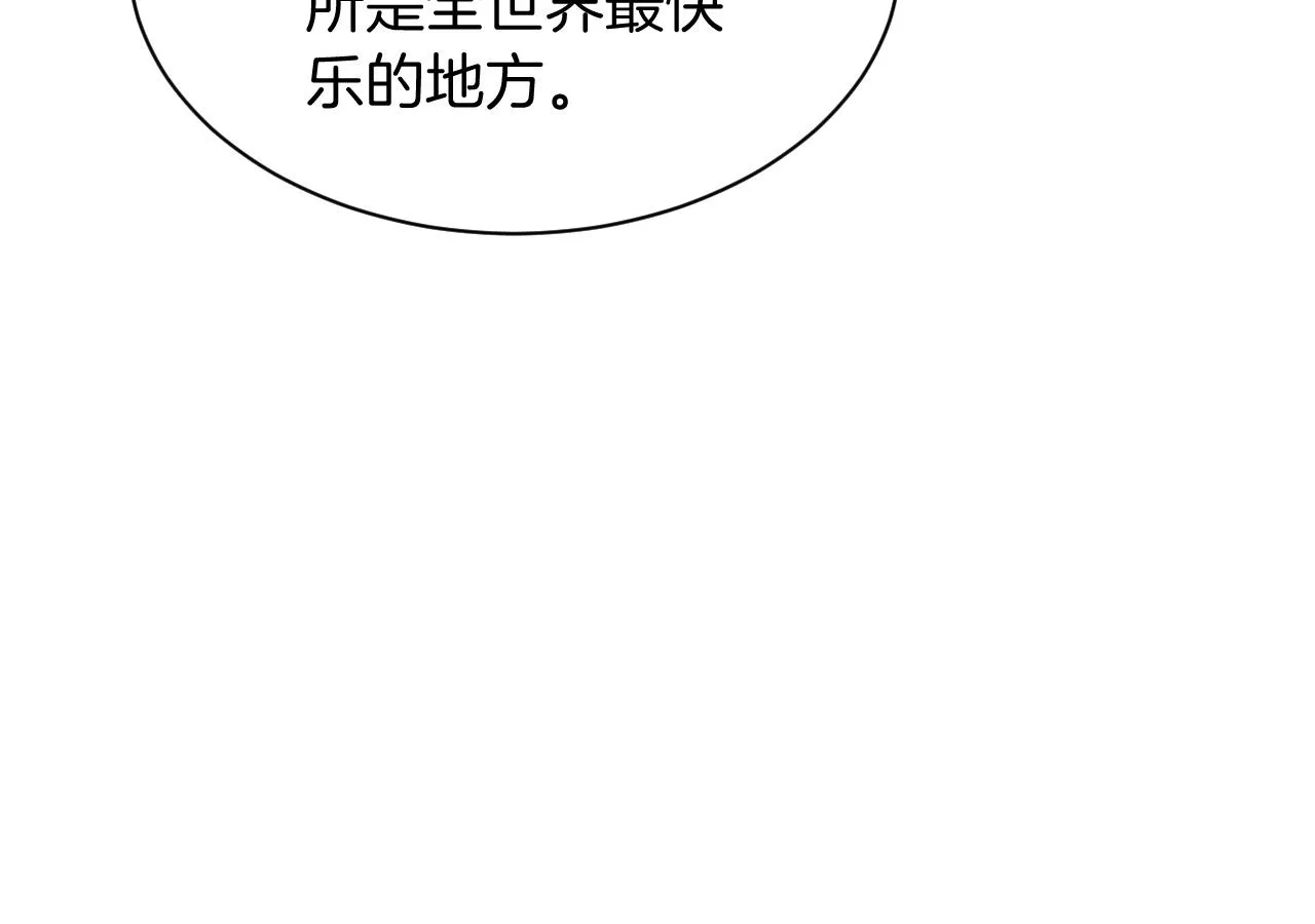 第46话 茶言茶语惹争议 第85页