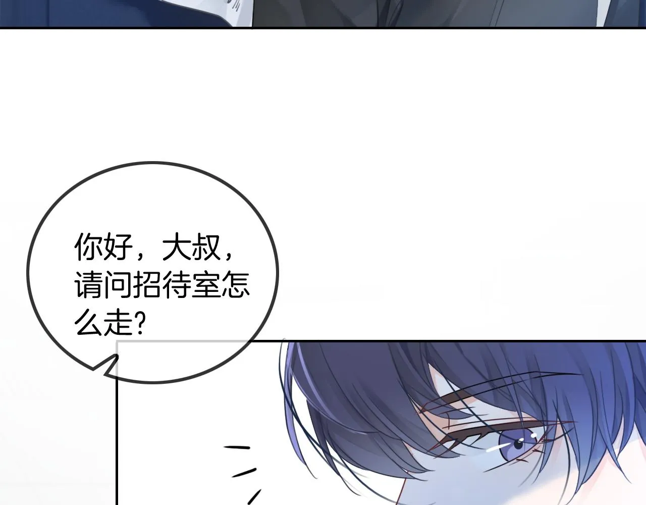 第46话 茶言茶语惹争议 第92页