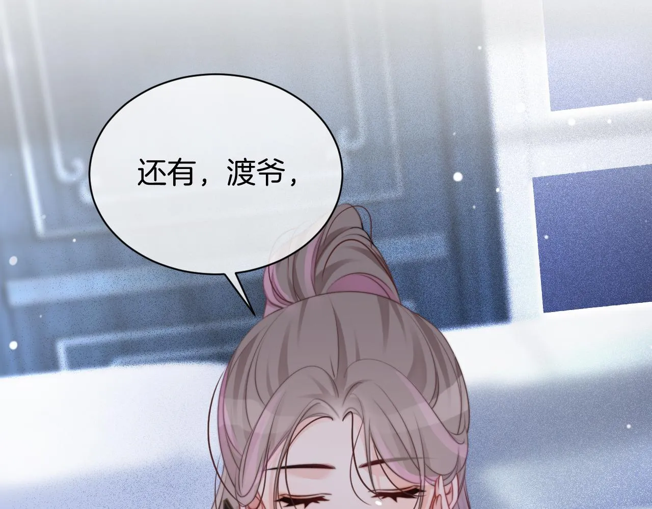 第46话 茶言茶语惹争议 第99页
