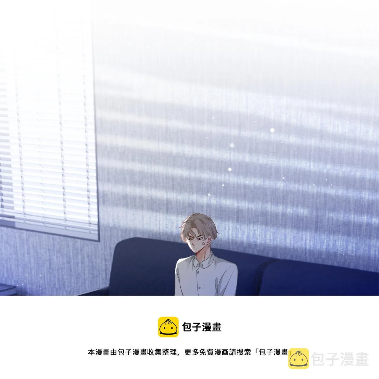 第45话 卖惨博同情？ 第5页