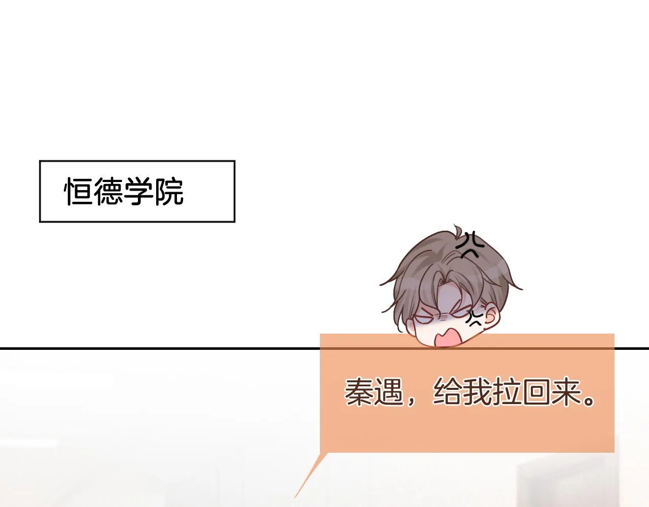 第45话 卖惨博同情？ 第24页