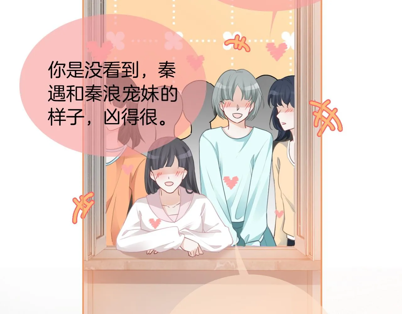 第45话 卖惨博同情？ 第30页