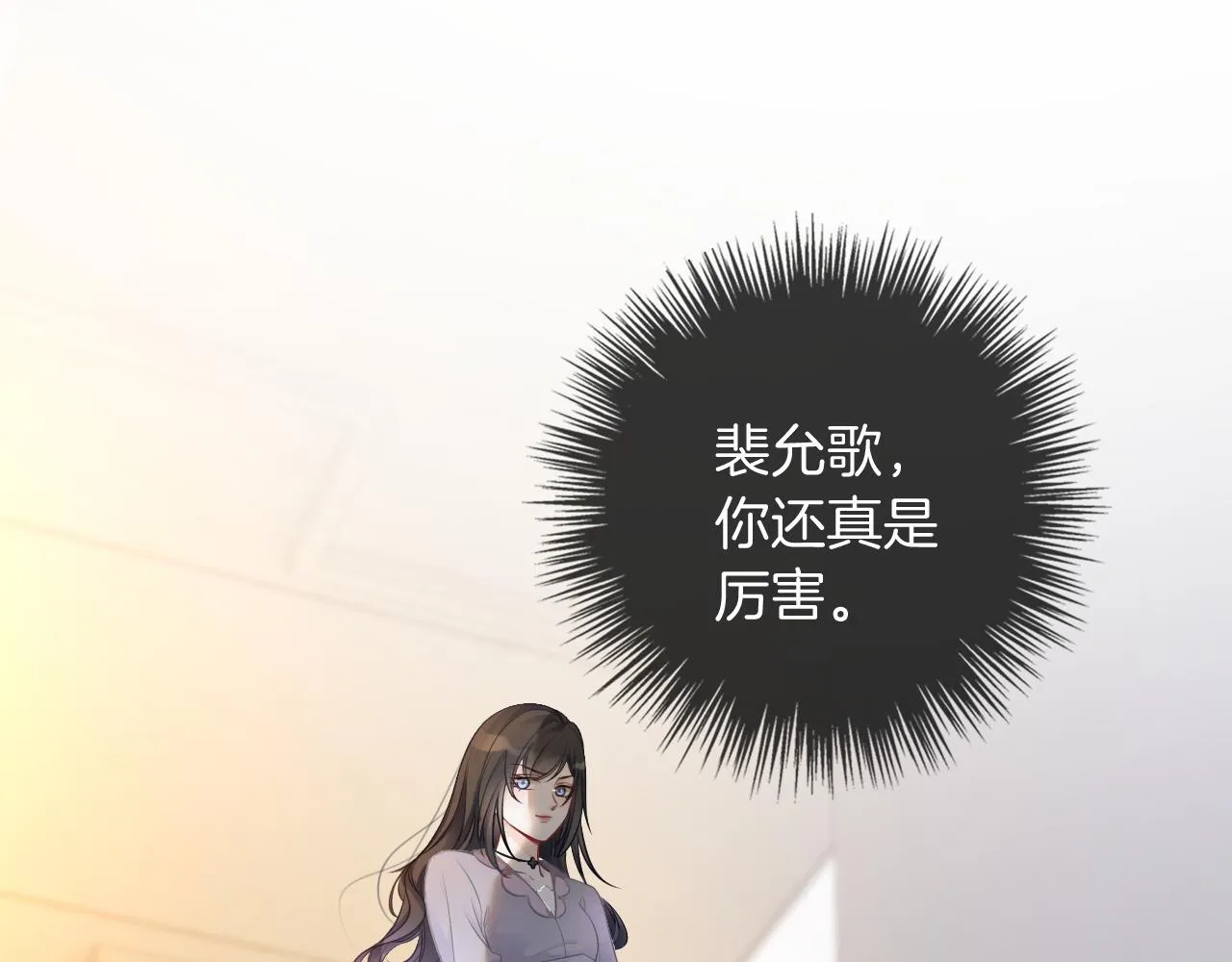 第45话 卖惨博同情？ 第35页