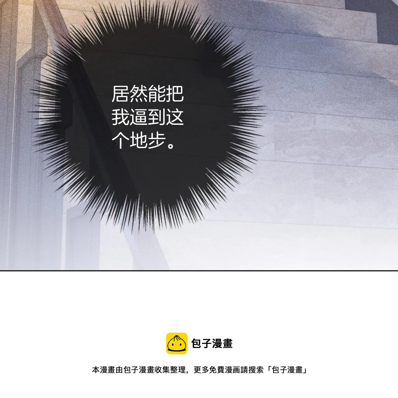 第45话 卖惨博同情？ 第37页