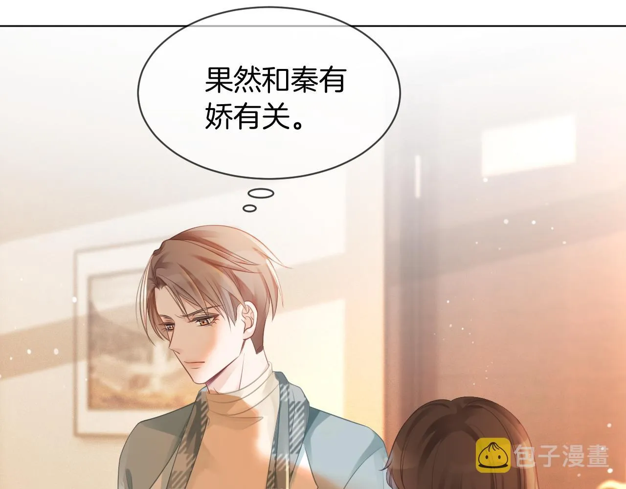 第45话 卖惨博同情？ 第39页