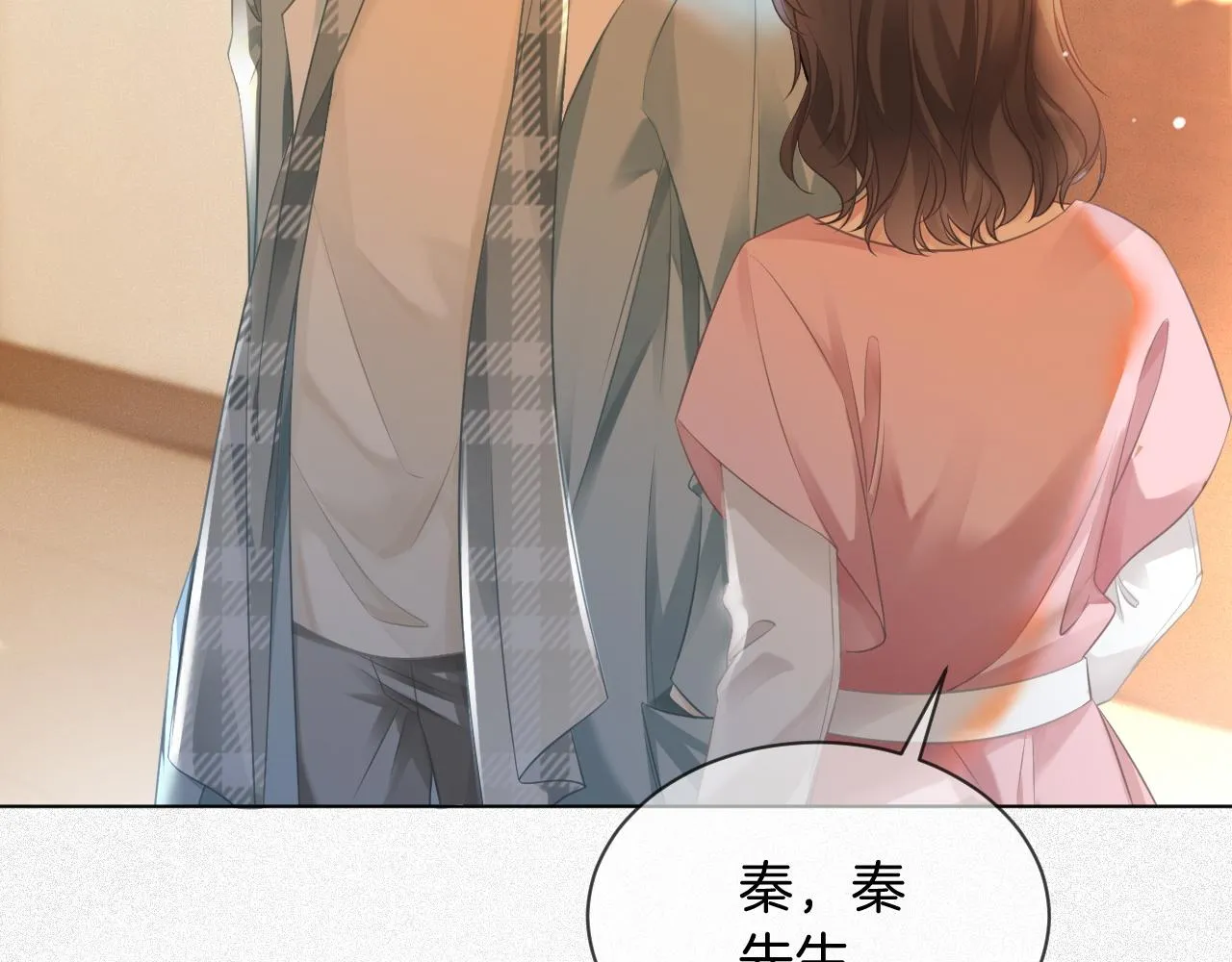 第45话 卖惨博同情？ 第40页