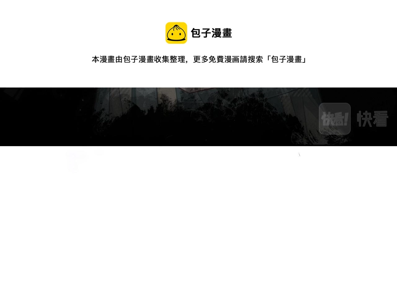 第45话 卖惨博同情？ 第45页