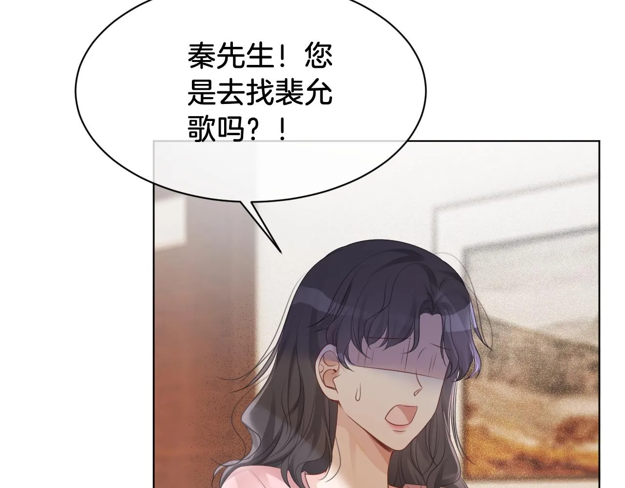 第45话 卖惨博同情？ 第48页