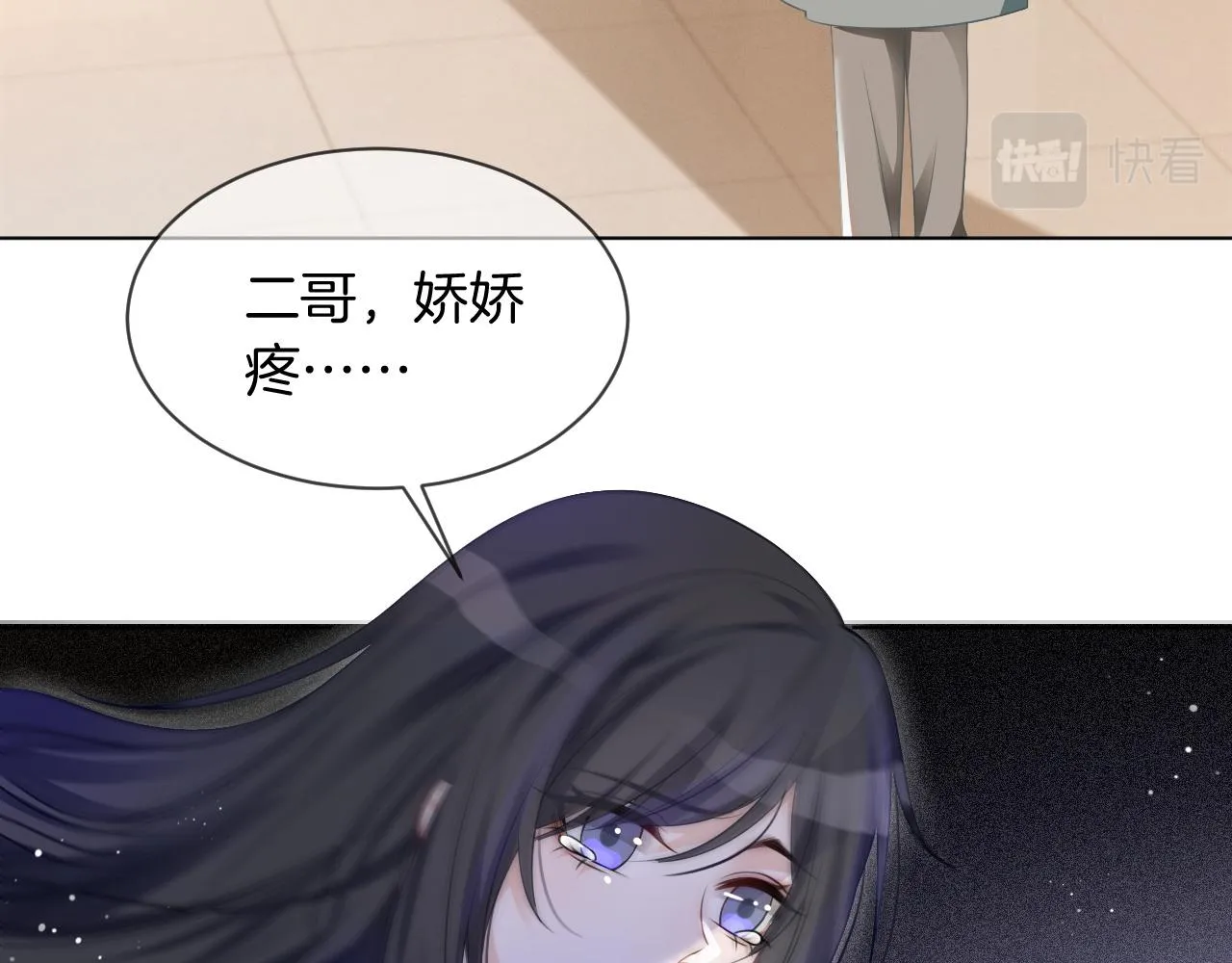 第45话 卖惨博同情？ 第59页