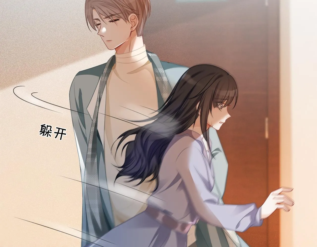 第45话 卖惨博同情？ 第62页